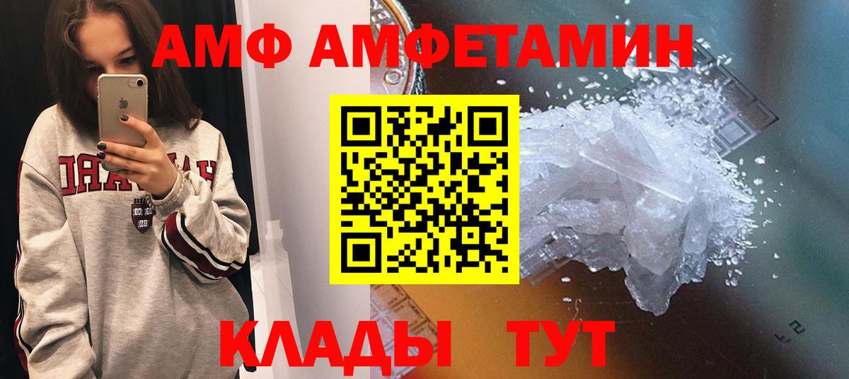 АМФ 98% Северобайкальск