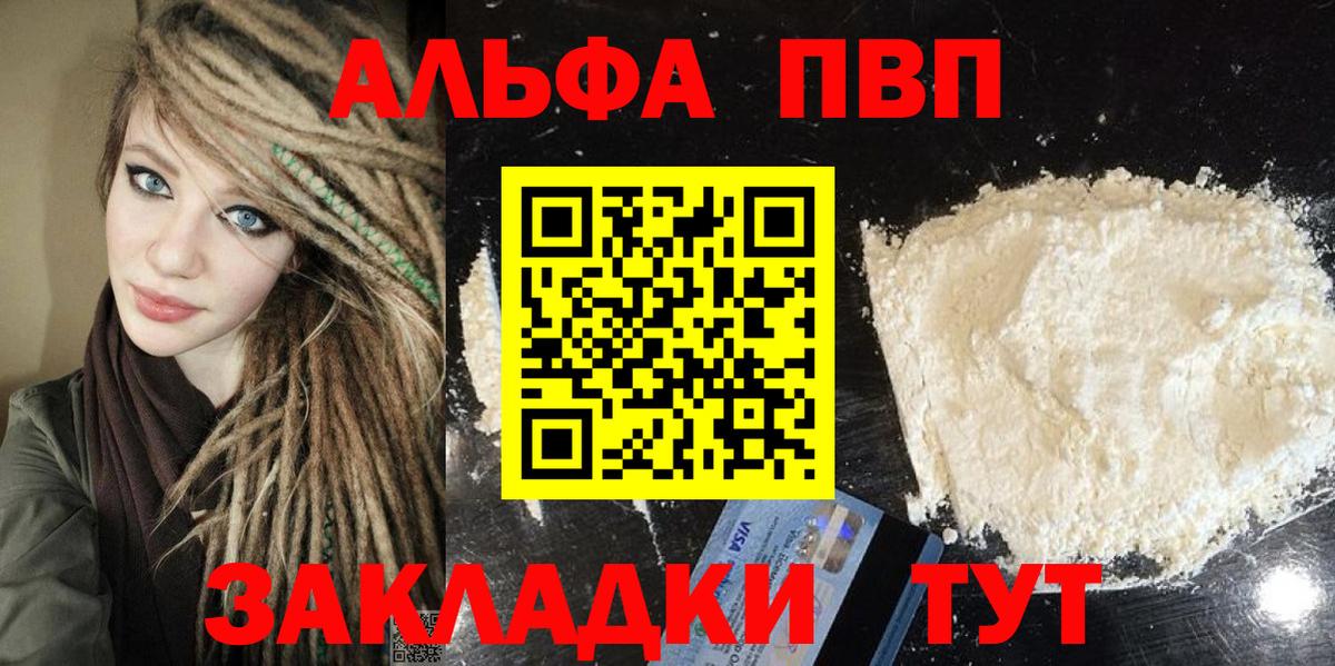 Alfa_PVP  A PVP Crystall  Северобайкальск  Вход с VPN  Альфа ПВП СК КРИС 