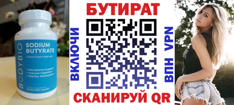 как найти закладки  Северобайкальск  БУТИРАТ бутандиол 