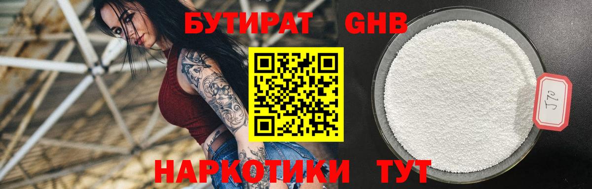 Марихуана  Северобайкальск  Вход с VPN  Меф   Гашиш 