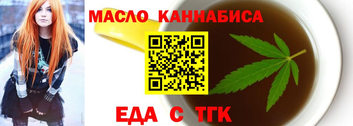 Cannafood конопля  Вход с VPN  Северобайкальск 