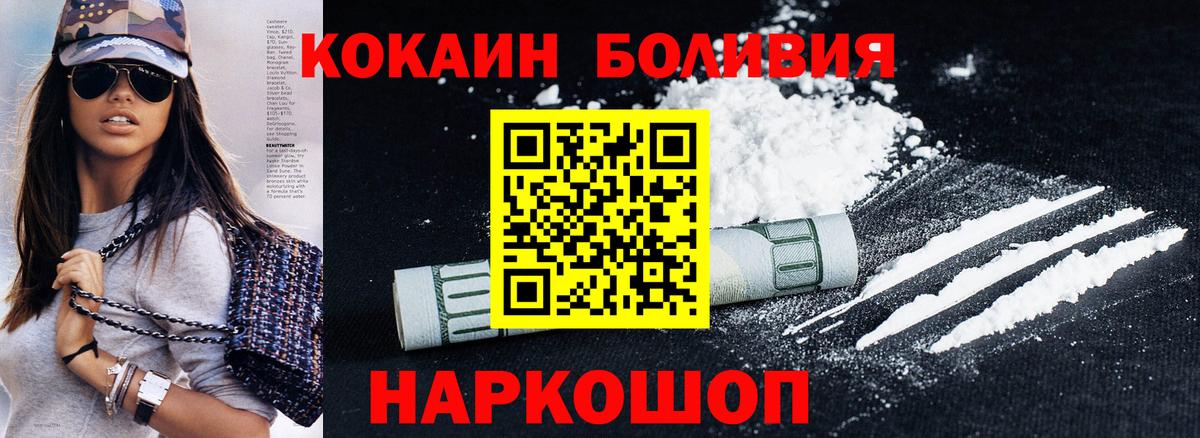 Кокаин VHQ  Вход с VPN  Cocaine  Северобайкальск 
