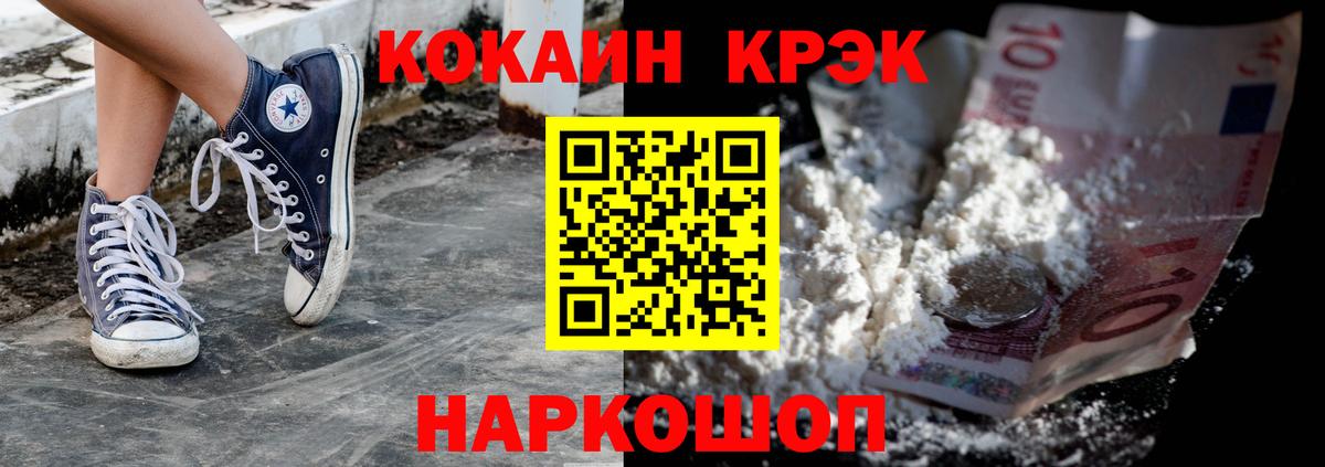 Кокаин Fish Scale Северобайкальск