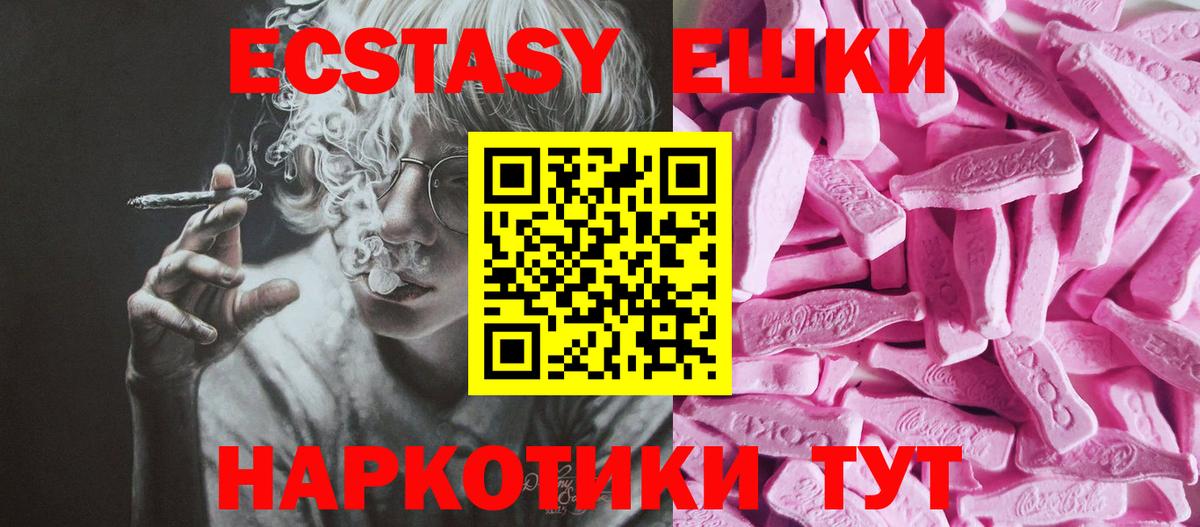 Экстази 280 MDMA Северобайкальск