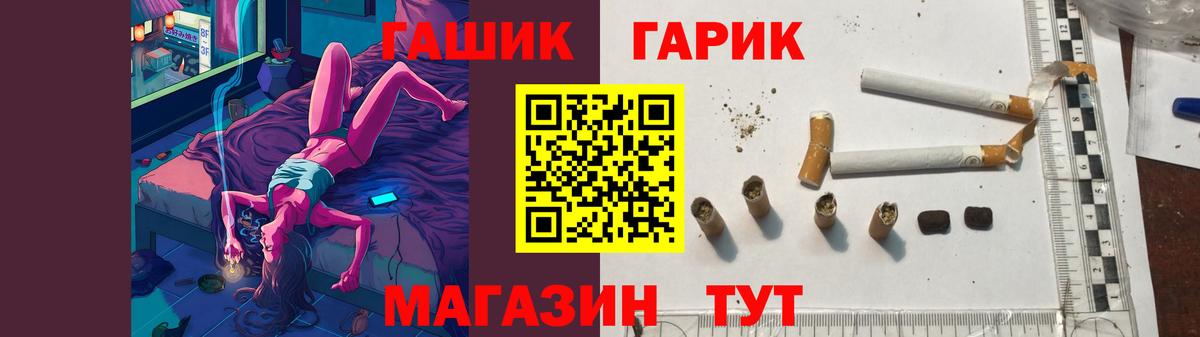 Гашиш hashish  Вход с VPN  Северобайкальск  ГАШ убойный 