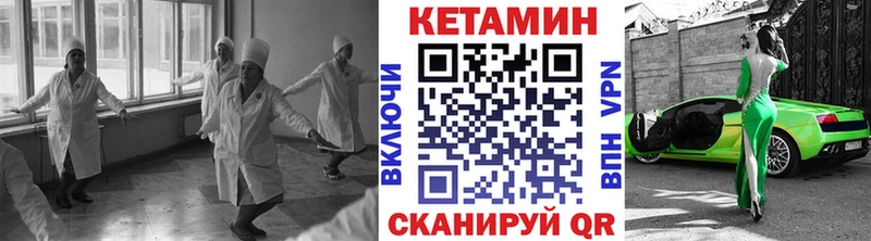 КЕТАМИН VHQ  Северобайкальск 