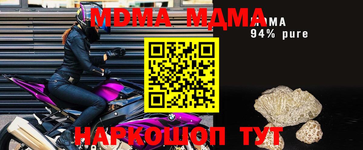 MDMA Molly  Вход с VPN  Северобайкальск  МДМА  MDMA Molly 