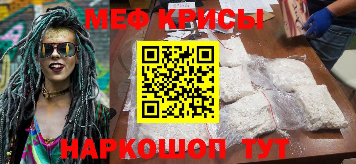 Меф 4 MMC  МЯУ-МЯУ 4 MMC  МЕФ  Вход с VPN  Северобайкальск  МЯУ-МЯУ 