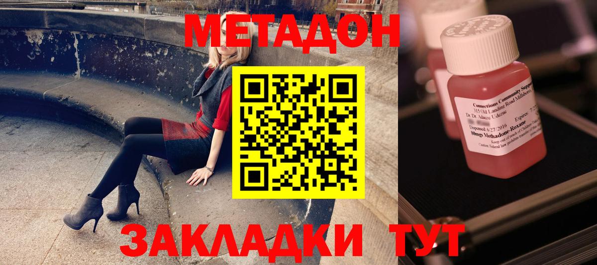 Северобайкальск  Метадон VHQ  даркнет состав  Вход с VPN 