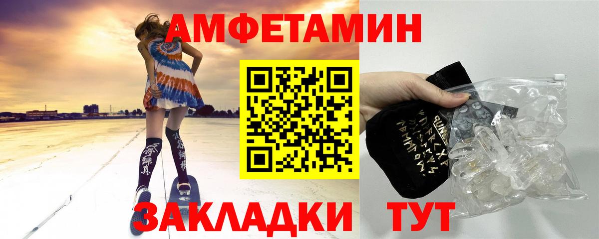 МЕТАМФЕТАМИН витя Северобайкальск