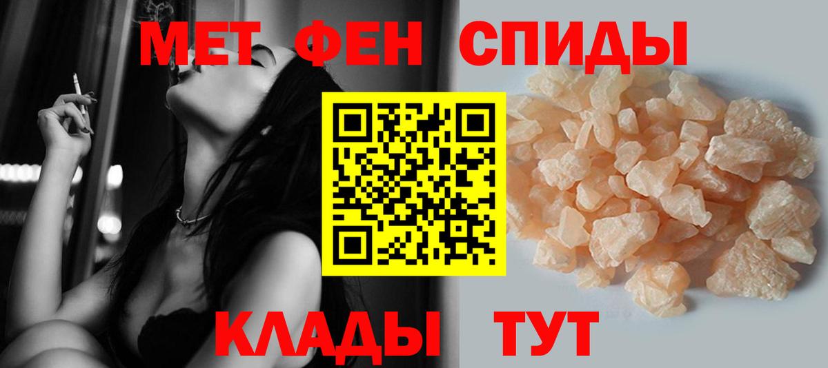 Метамфетамин мет  Первитин  Северобайкальск  Вход с VPN 