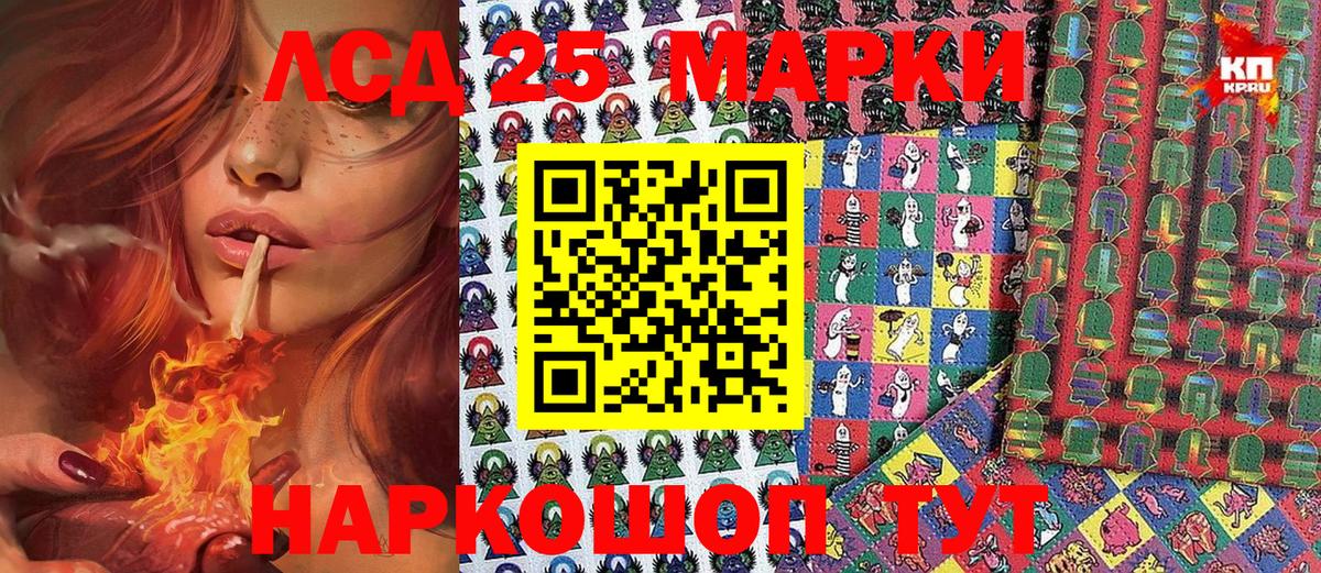 Наркотические марки 1,8мг Северобайкальск