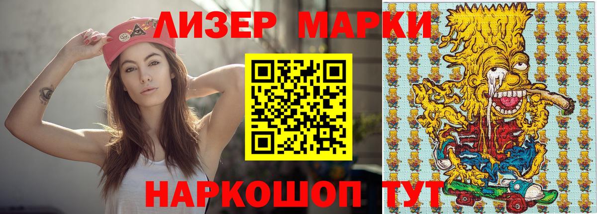 Северобайкальск  Наркотические марки 1,5мг  Вход с VPN 