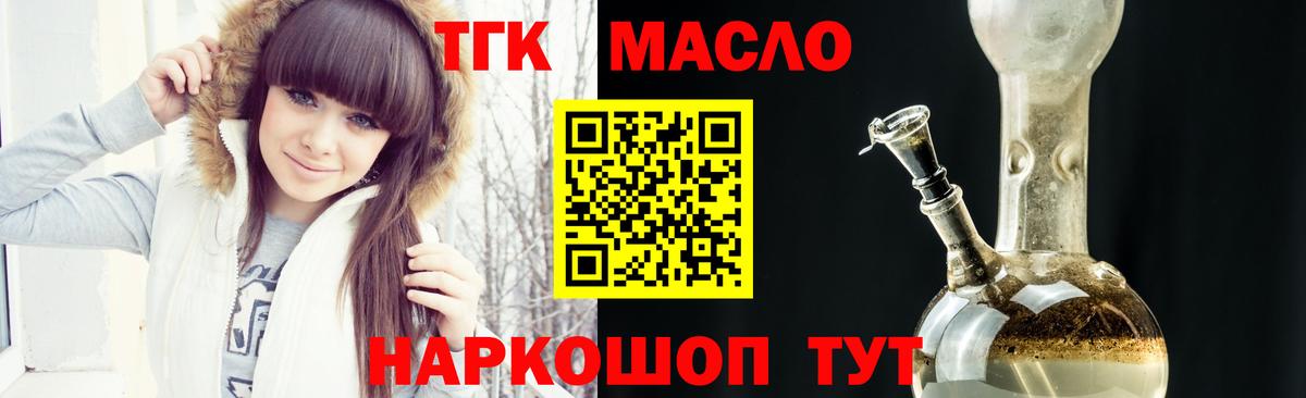 Дистиллят ТГК концентрат Северобайкальск