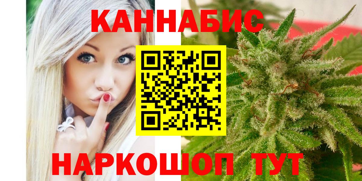 Северобайкальск  МАРИХУАНА Amnesia  Канабис Amnesia  Каннабис гибрид  Вход с VPN 